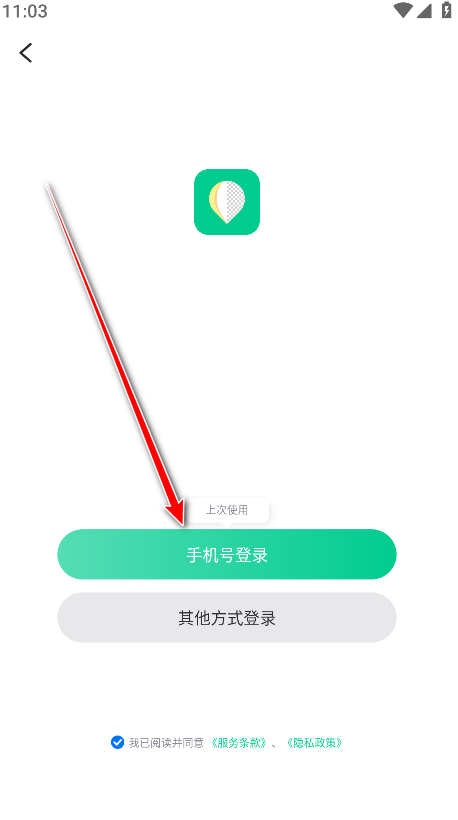 傲软抠图高级解锁版