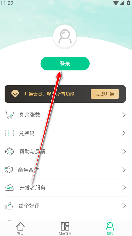 傲软抠图高级解锁版