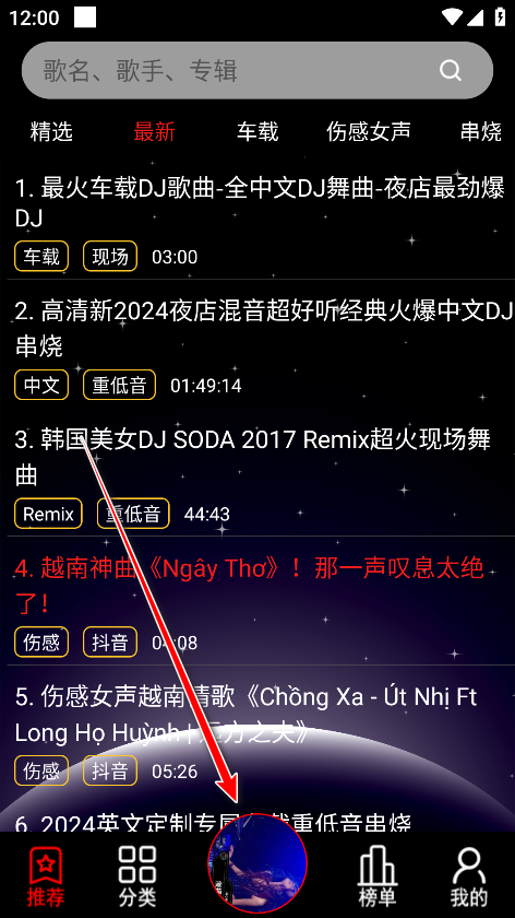 dj99去广告版