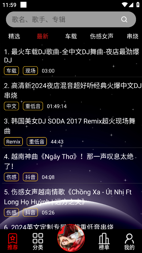 dj99去广告版