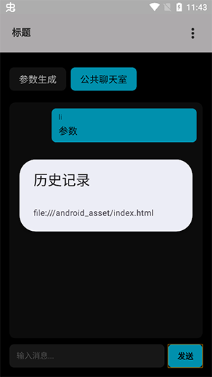 秋小华AI智能参数生成软件下载-秋小华AI智能参数生成下载最新版v1.0