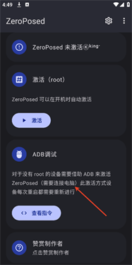shizuku魔改版(ZeroPosed)app下载-shizuku永生魔改版软件安装包下载