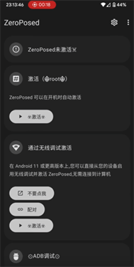 shizuku魔改版(ZeroPosed)app下载-shizuku永生魔改版软件安装包下载