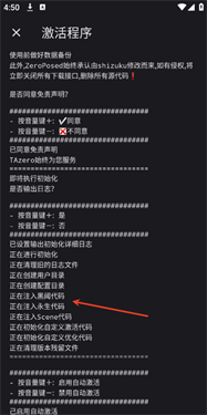 shizuku魔改版(ZeroPosed)app下载-shizuku永生魔改版软件安装包下载