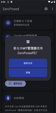 shizuku魔改版(ZeroPosed)app下载-shizuku永生魔改版软件安装包下载
