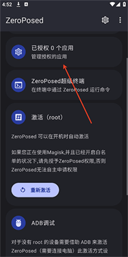 shizuku魔改版(ZeroPosed)app下载-shizuku永生魔改版软件安装包下载