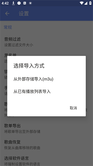 APlayer2026官方最新版