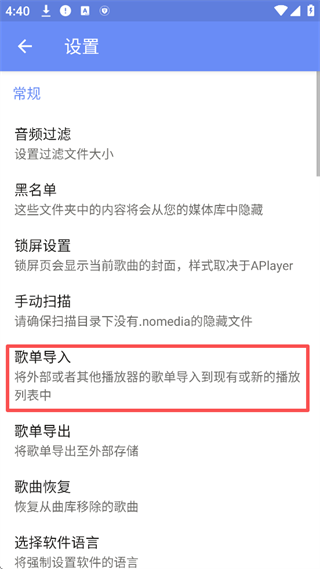 APlayer2026官方最新版