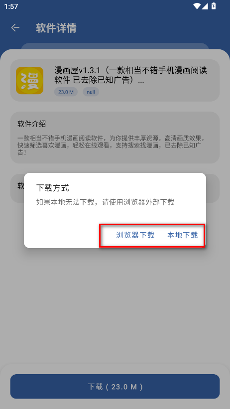 软件库2025最新版本
