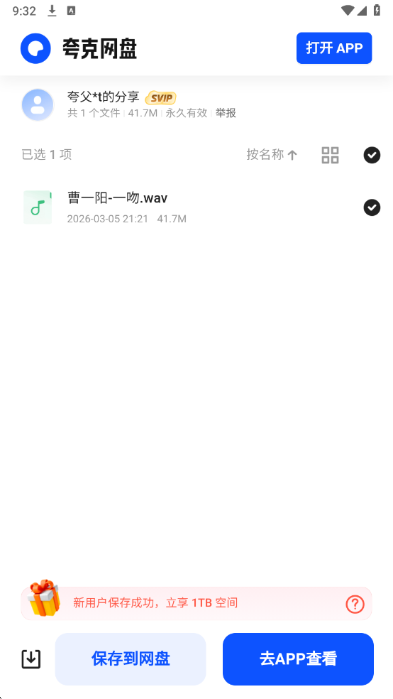 动听音乐网app最新版