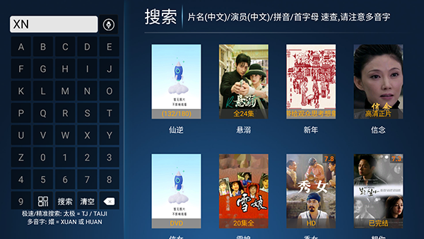 宏光影院TV版安装包下载电视版-宏光影院APP下载最新版电视盒子版v9.1