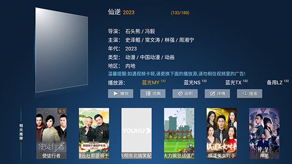 宏光影院TV版安装包下载电视版-宏光影院APP下载最新版电视盒子版v9.1