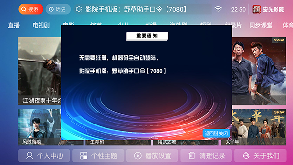 宏光影院TV版安装包下载电视版-宏光影院APP下载最新版电视盒子版v9.1