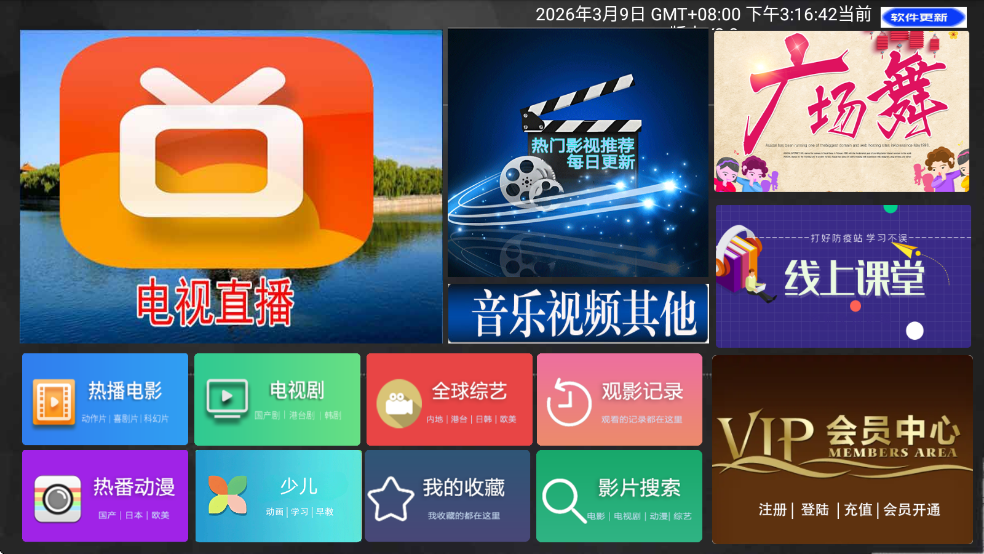 小飞象直播TV版电视版