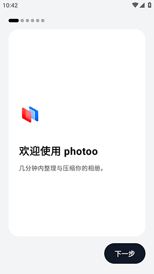 photoo软件安卓下载免费版-photoo手机版下载官方最新版本v2.7