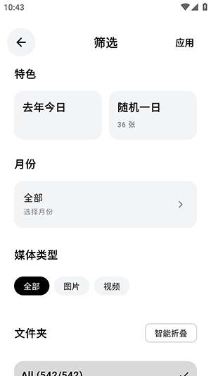 photoo软件安卓下载免费版-photoo手机版下载官方最新版本v2.7
