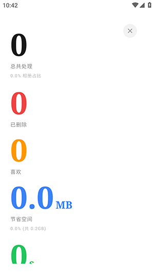 photoo软件安卓下载免费版-photoo手机版下载官方最新版本v2.7