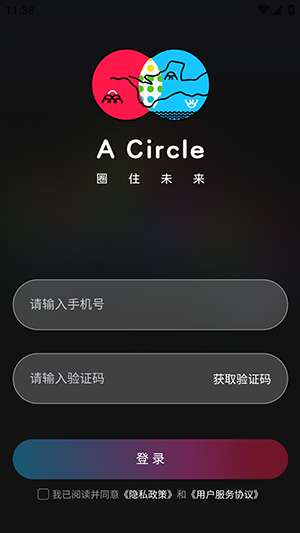 啊圈APP官方下载安卓版-啊圈AI分身手机版下载安装最新版v0.0.84