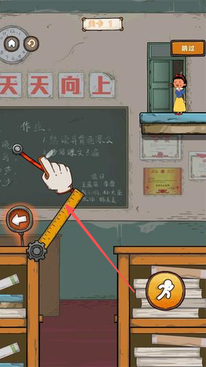 王蓝莓要逃学游戏下载