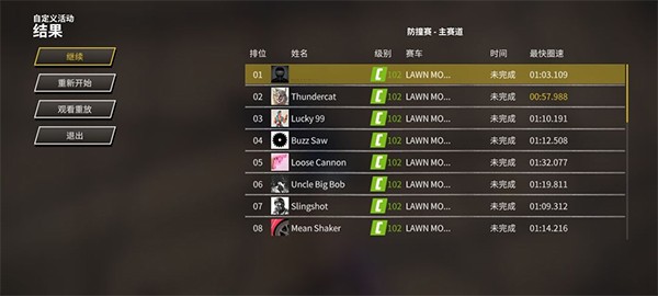 撞车嘉年华游戏地图推荐2