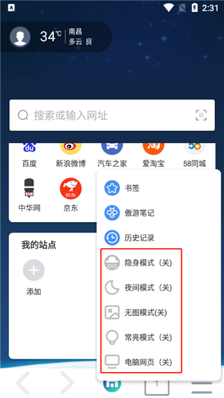 Maxthon官方版
