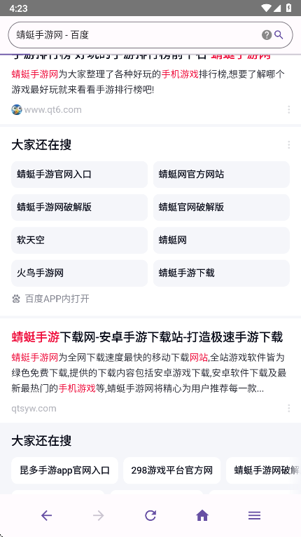 轻览二次元浏览器官方版