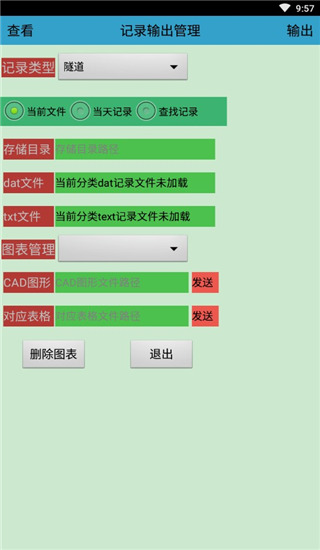 道路分析掌测最新版本2026 道路分析掌测最新版本2026