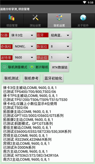 道路分析掌测最新版本2026 道路分析掌测最新版本2026