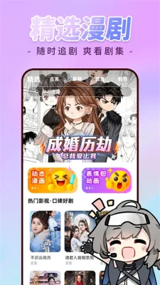 免费漫剧全集免费版 1.0.3 安卓版 3