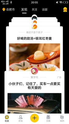 简语 1.0.2 安卓版 3