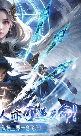 凡人飞剑 1.0.0 最新版 1