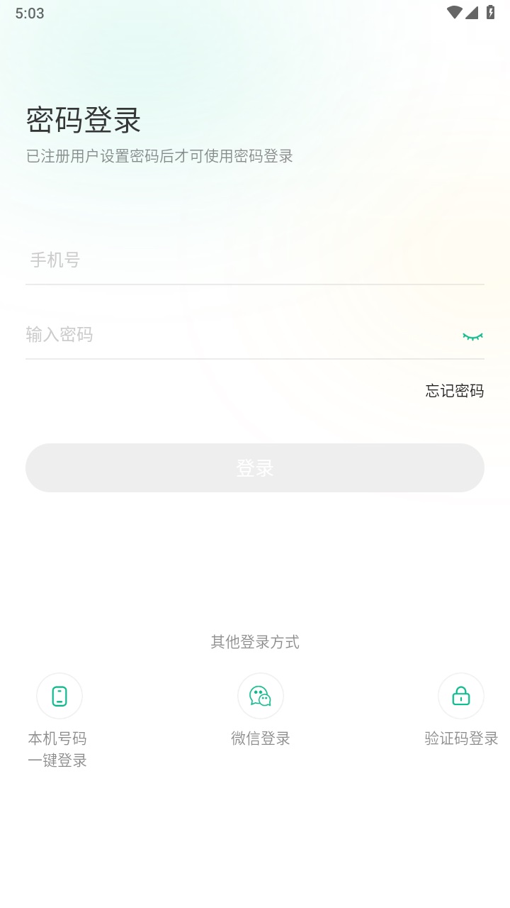 黔彩家卷烟订货平台 1.4.3 官方版 1