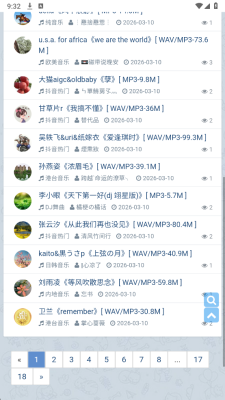动听音乐网 1.0.0 安卓版 1