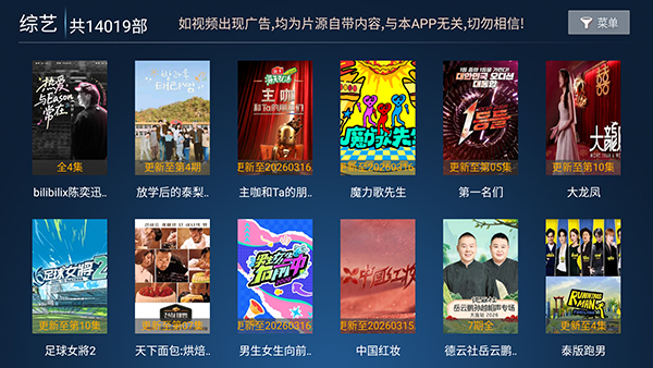 宏光影院 9.1 安卓版 1