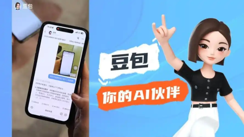 豆包全部所有版本