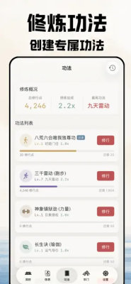 长生记运动 1.0 安卓版 2