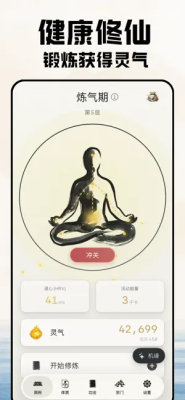 锻仙纪 1.0 安卓版 2