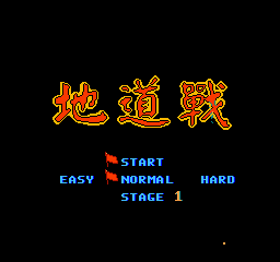 fc地道战游戏下载-fc地道战游戏手机版