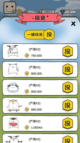 咩咩农场 v0.0.3 安卓版 1