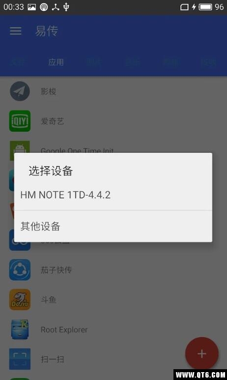 易传 v20171130 最新版 3