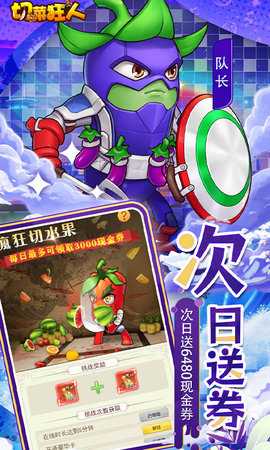 切菜狂人买断版 1.0.0 安卓版 2