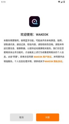 WAKEOK zh_0.0.3 安卓版 0