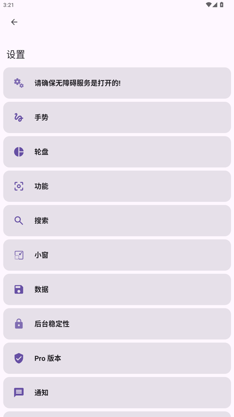 GestureEVO 1.5-111601 安卓版 2