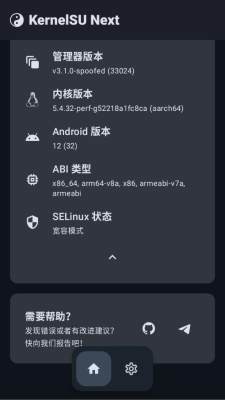 KernelSU Next面具 v3.1.0-spoofed 安卓版 0
