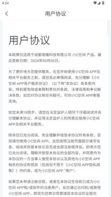 小C空间 1.12.6 安卓版 2
