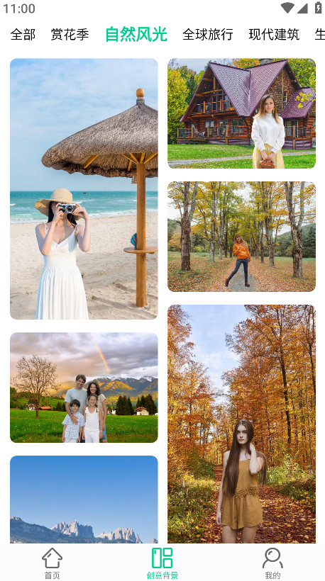 傲软抠图会员解锁版 1.8.2 安卓版 2