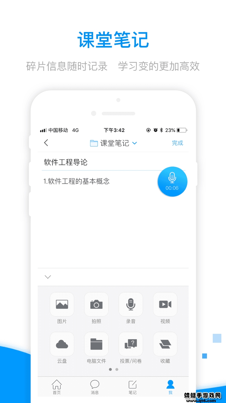 天津市基础教育资源公共服务平台 6.7.5 安卓版 2