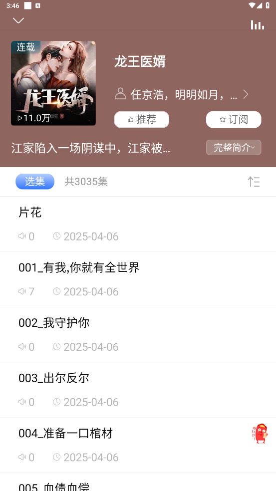 爱听书无广告版 2.6.5 安卓版 3
