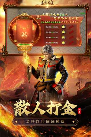 虎卫战神折扣版 1.3.19 安卓版 3