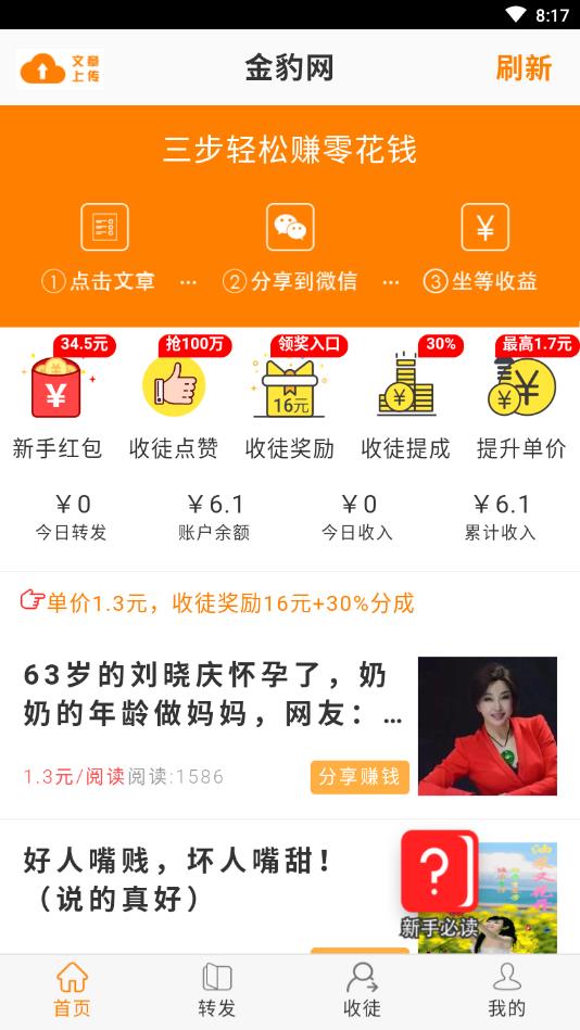 金豹网 0.0.2 安卓版 2
